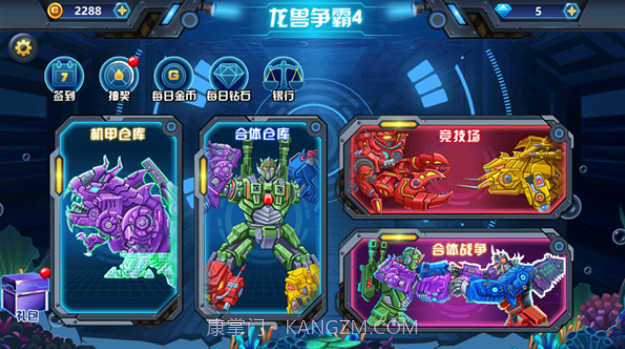 龙兽争霸4截图2