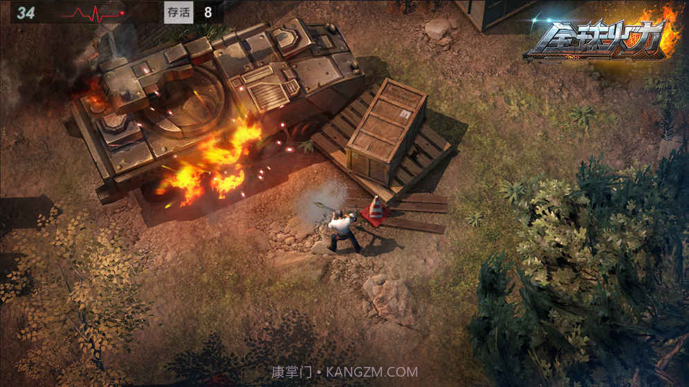 全球火力手机版截图5