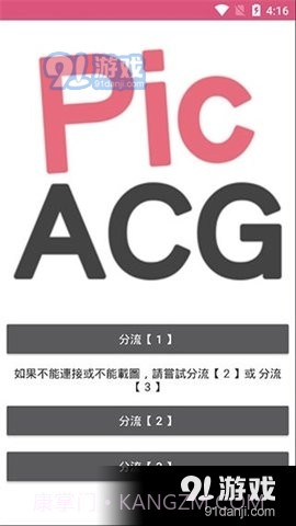 噼咔噼咔漫画截图3