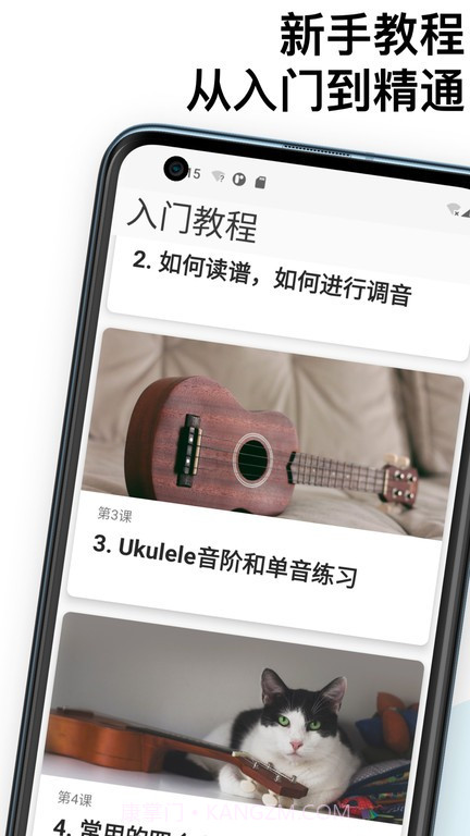 尤克里里助手截图5 尤克里里助手截图5