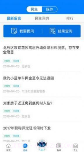 津云广电云课堂截图1