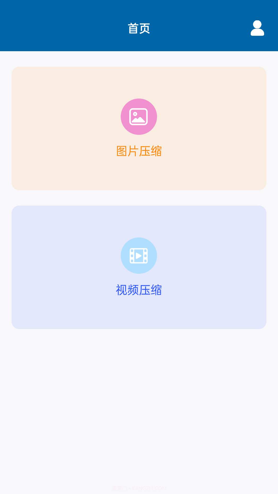 视频图片压缩宝截图1