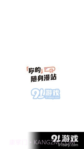 噼咔噼咔漫画截图4