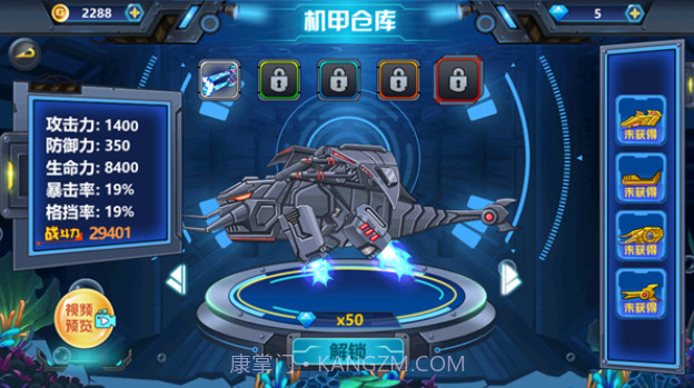 龙兽争霸4截图3