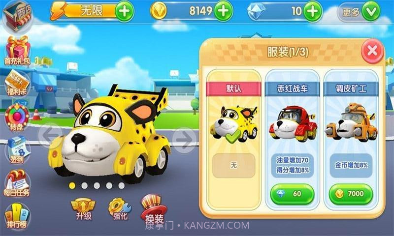 奔跑吧咘隆家族截图2