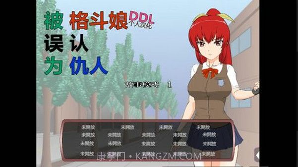 被红发格斗娘误认为仇人截图2