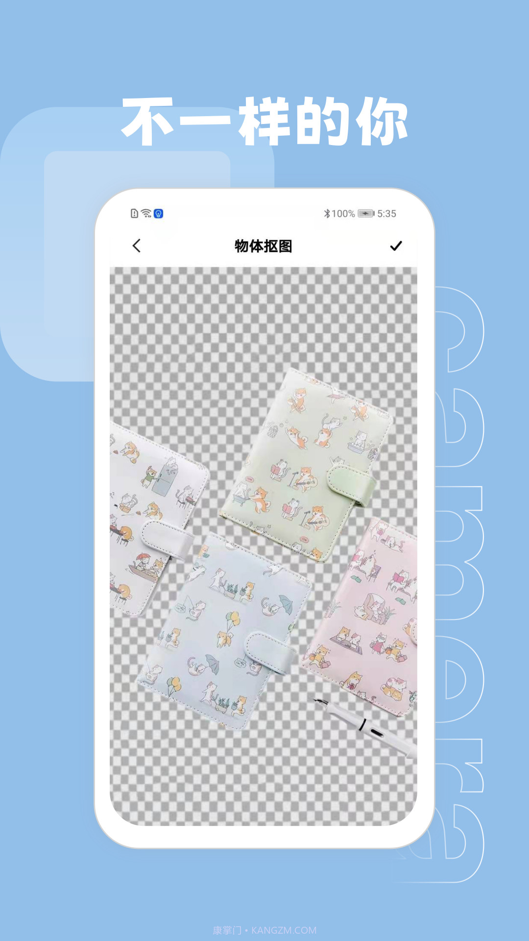 天天抠图截图4 天天抠图截图4