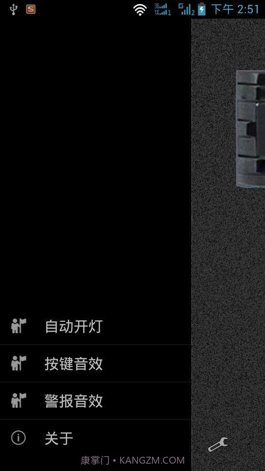 简易手电筒截图4