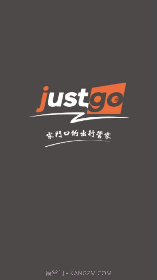 吉客出行(租车软件)截图1 吉客出行(租车软件)截图1