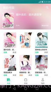 掌读免费小说截图1 掌读免费小说截图1