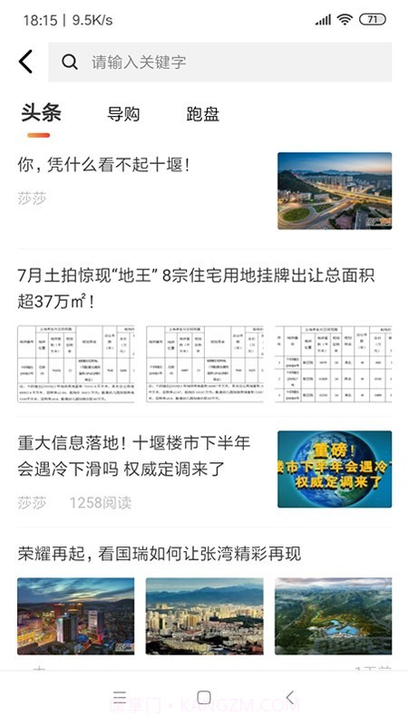 房产在线截图3 房产在线截图3