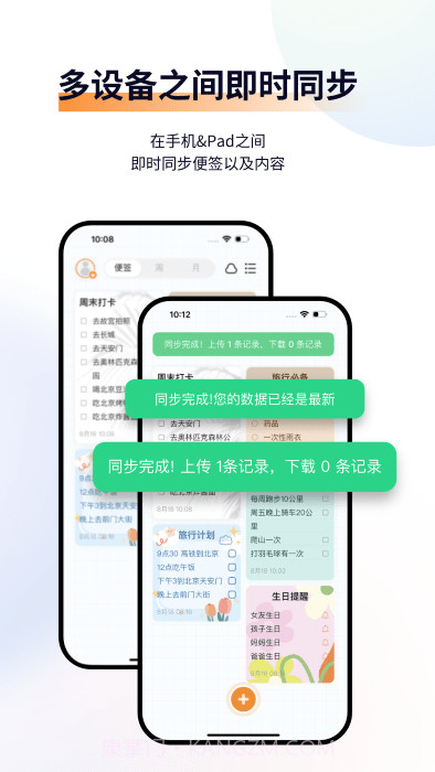 小微便签截图5 小微便签截图5