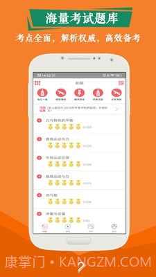 军考题库2024截图2