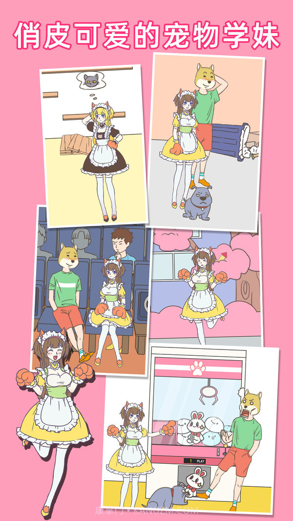 我怀疑学妹喜欢我最新版截图3