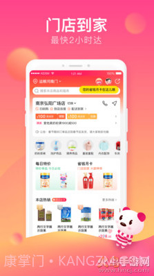 孩子王最新版截图4