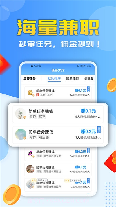 米荚录入兼职截图4