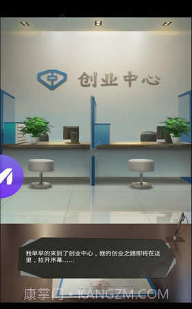 秘书来了app截图3 秘书来了app截图3