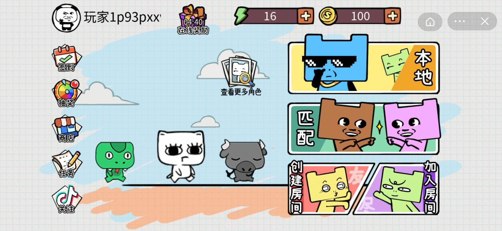 友尽派对大冒险截图1