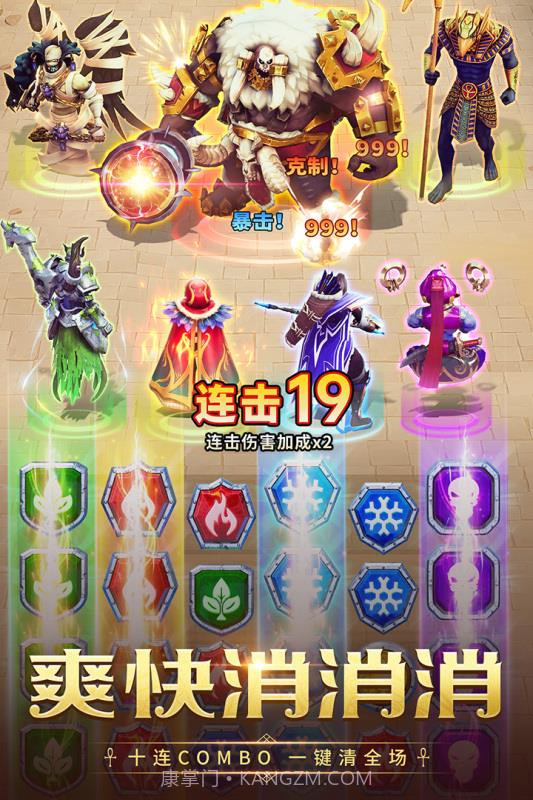 埃及艳后消消乐游戏截图3