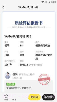 哆哆二手琴截图3 哆哆二手琴截图3