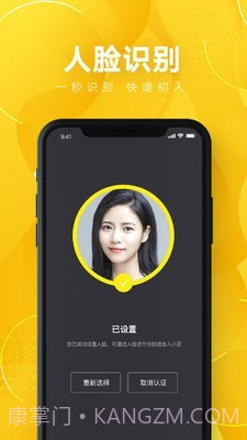 蚁邻未来社区截图2