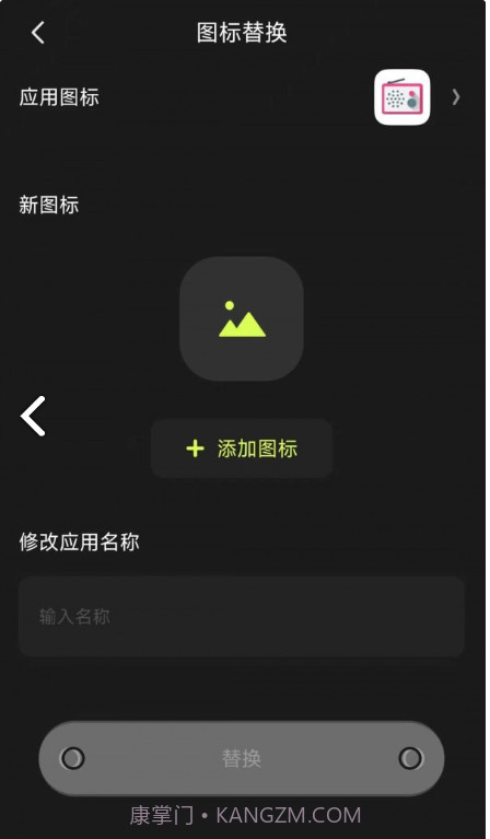 Cloak应用隐藏工具截图1 Cloak应用隐藏工具截图1