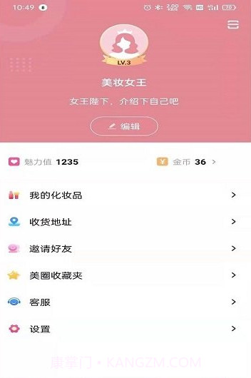 福利生活截图4 福利生活截图4