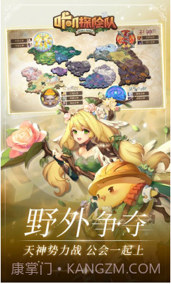 咔叽探险队福利版-咔叽探险队经典版 V2021 截图4