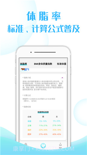 轻轻健康截图4 轻轻健康截图4