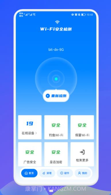 无线网络伴侣截图1