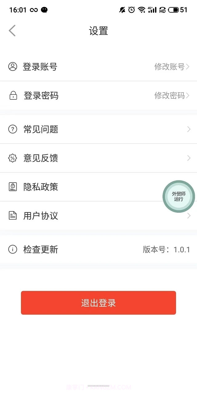 助贸星截图1 助贸星截图1