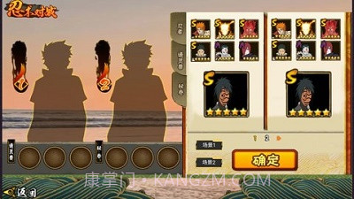 落尘自制火影截图3