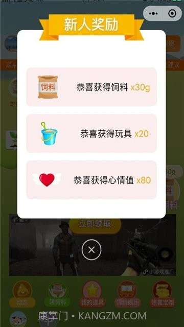 疯狂合体牛截图1