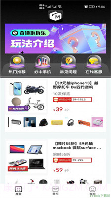 奇迹拆拆乐app截图2