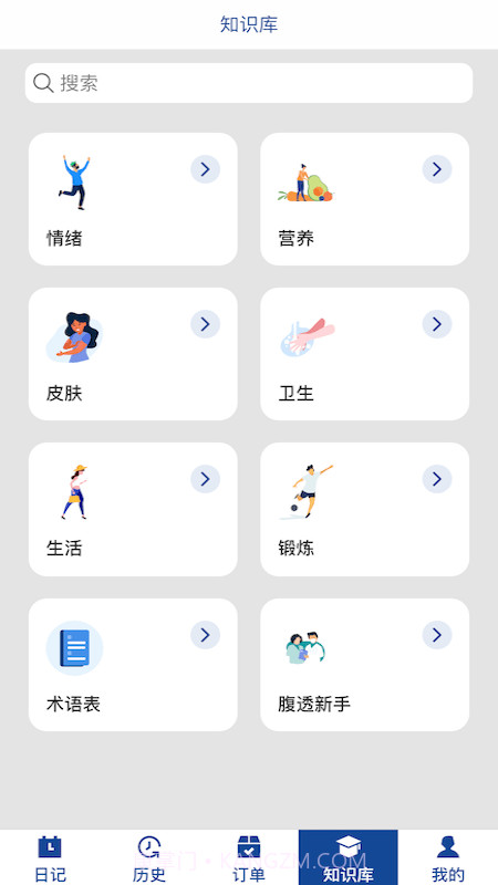 费腹在线截图3 费腹在线截图3