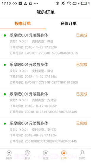 乐摩吧(乐摩吧现金券)V1.1.9 安卓最新版截图2