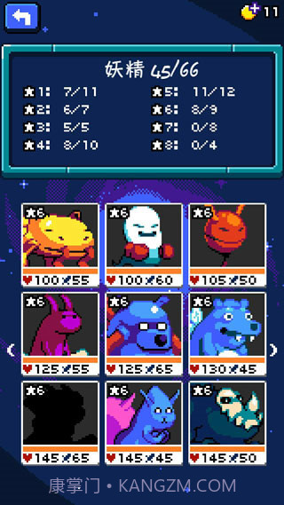 妖精组合v1.3.5截图2