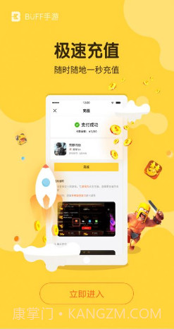 BUFF手游(buff手游交易账号)V2.8.1 安卓免费版截图3