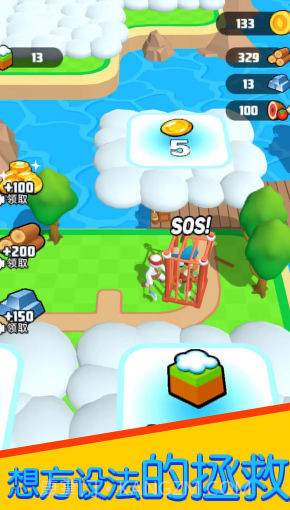 橡皮人冒险截图3 橡皮人冒险截图3