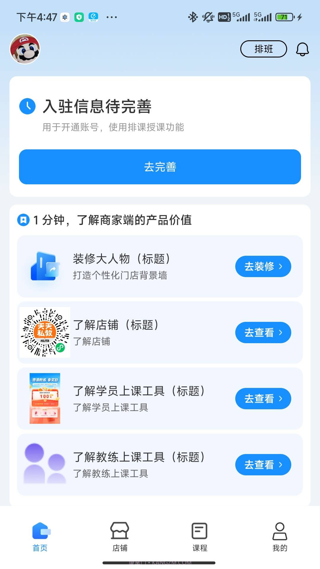LITTA商家端截图3