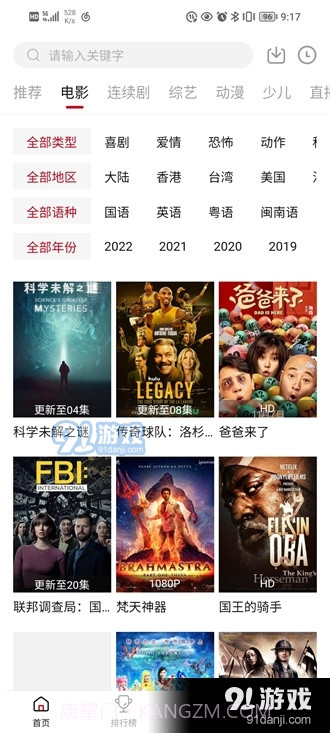 大师兄影视2023最新版本截图4