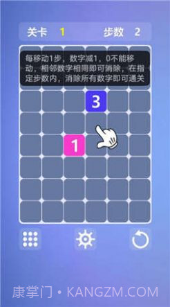 最强大脑数字连连看游戏截图3 最强大脑数字连连看游戏截图3