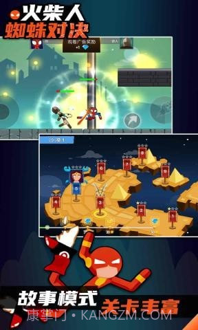 火柴人蜘蛛对决截图5