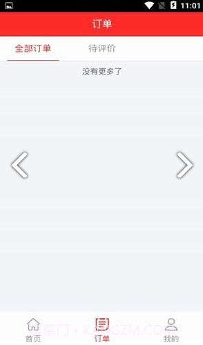 好食亿点(厦门好食亿点)V2.3.6 安卓最新版截图2 好食亿点(厦门好食亿点)V2.3.6 安卓最新版截图2