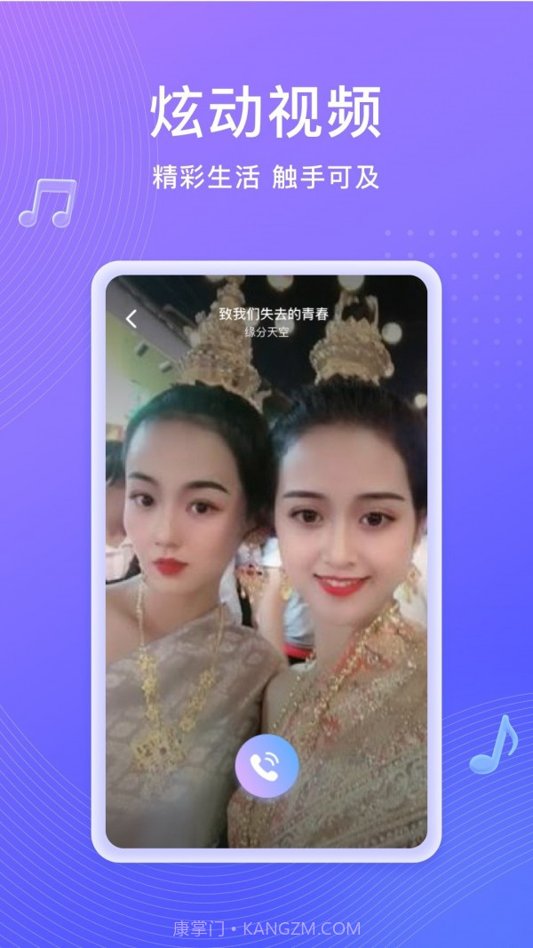 吉祥来电秀截图2 吉祥来电秀截图2