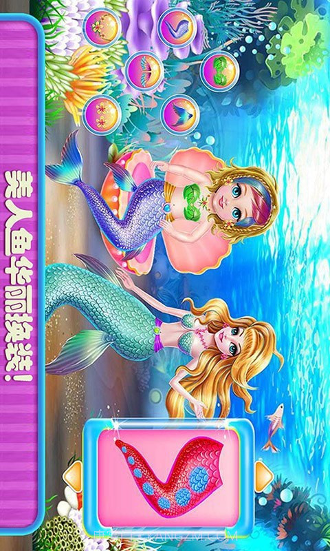 美人鱼化妆派对截图3 美人鱼化妆派对截图3