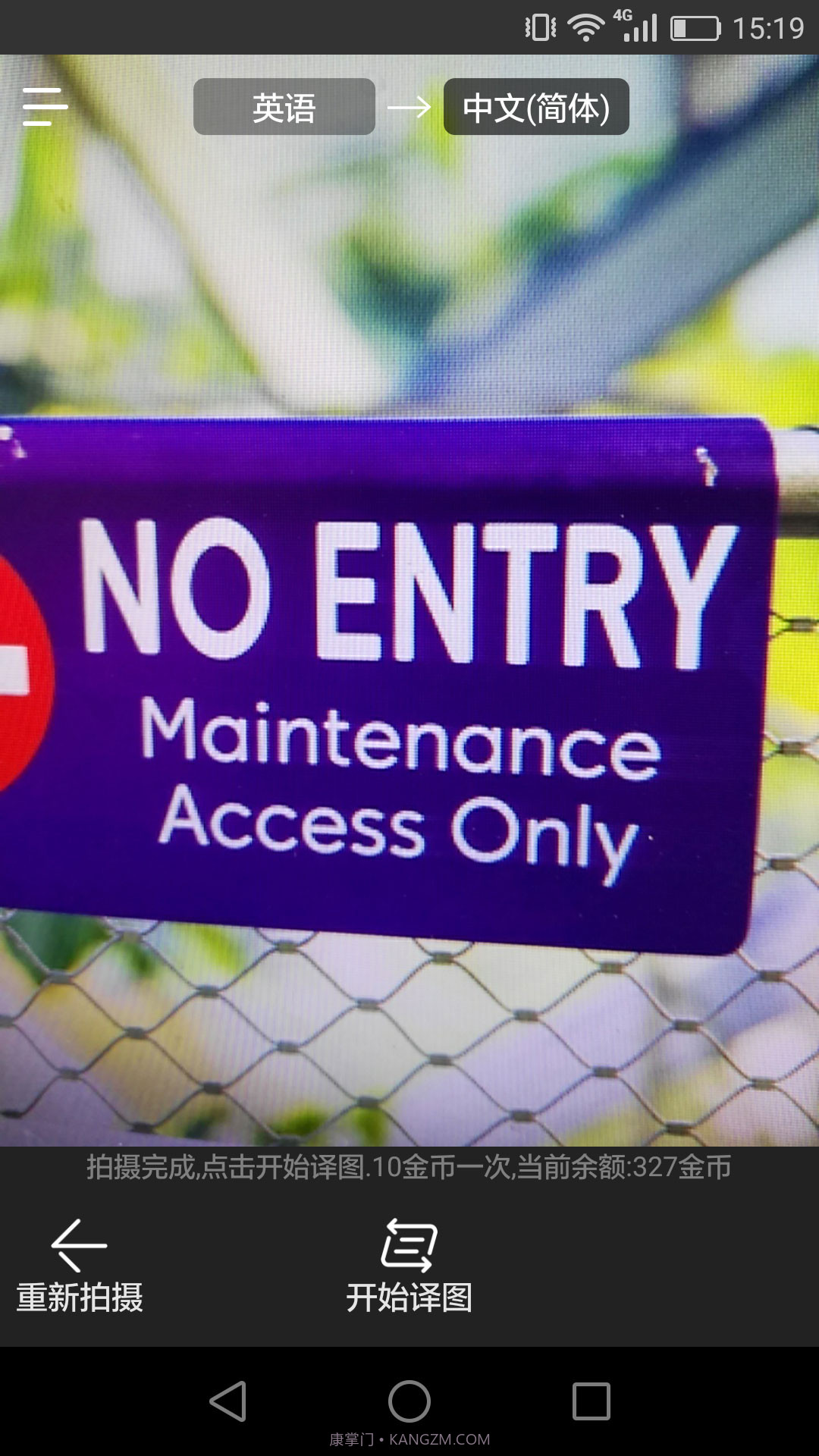 蜗牛拍照翻译截图2