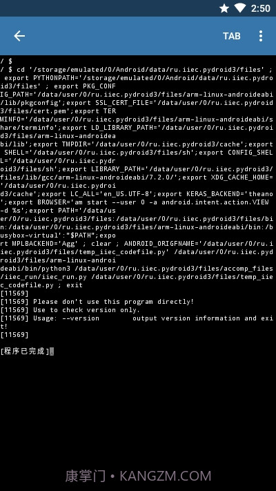 Pydroid3高级汉化版截图4