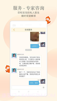 小鲤鱼宝宝成长(小鲤鱼育儿)截图3