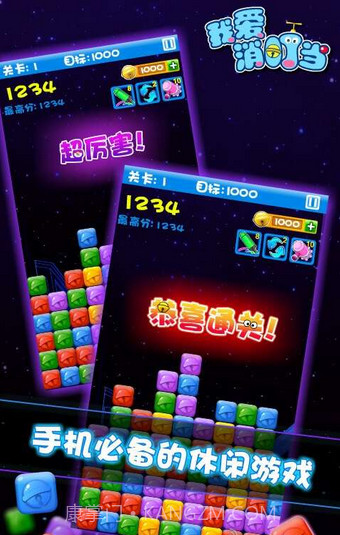 我爱消叮当(机器猫消除)截图3 我爱消叮当(机器猫消除)截图3